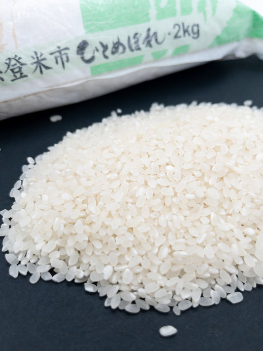 Riz Miyagi Hitomebore premium – 2 kg – Shinmei