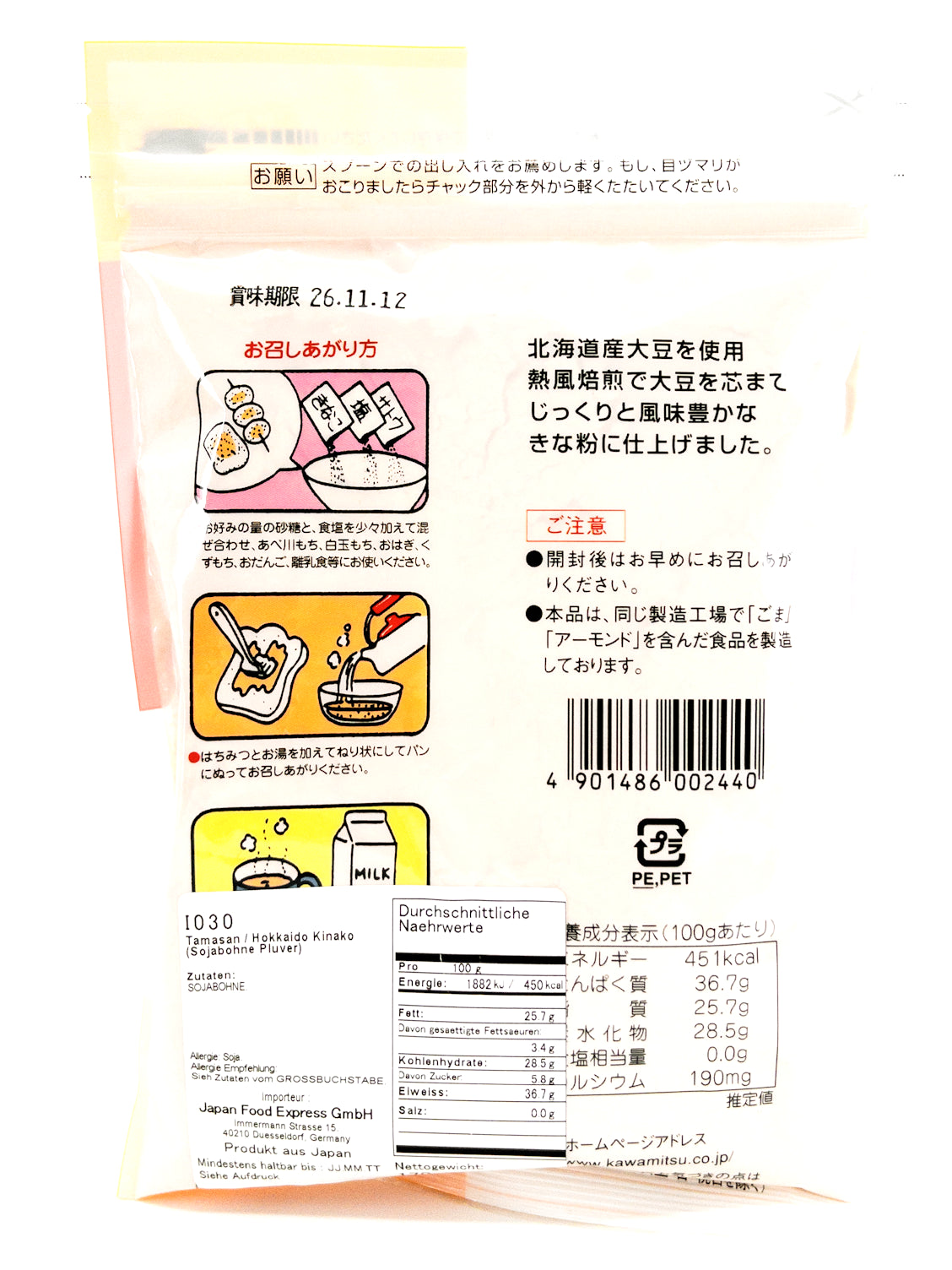 Kinako - Farine de soja torréfié - 170 g - Kawamitsu